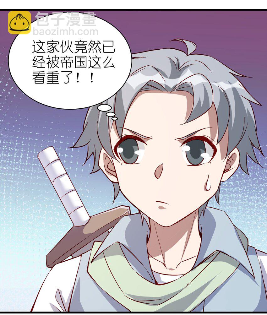 137 新任务-第138话