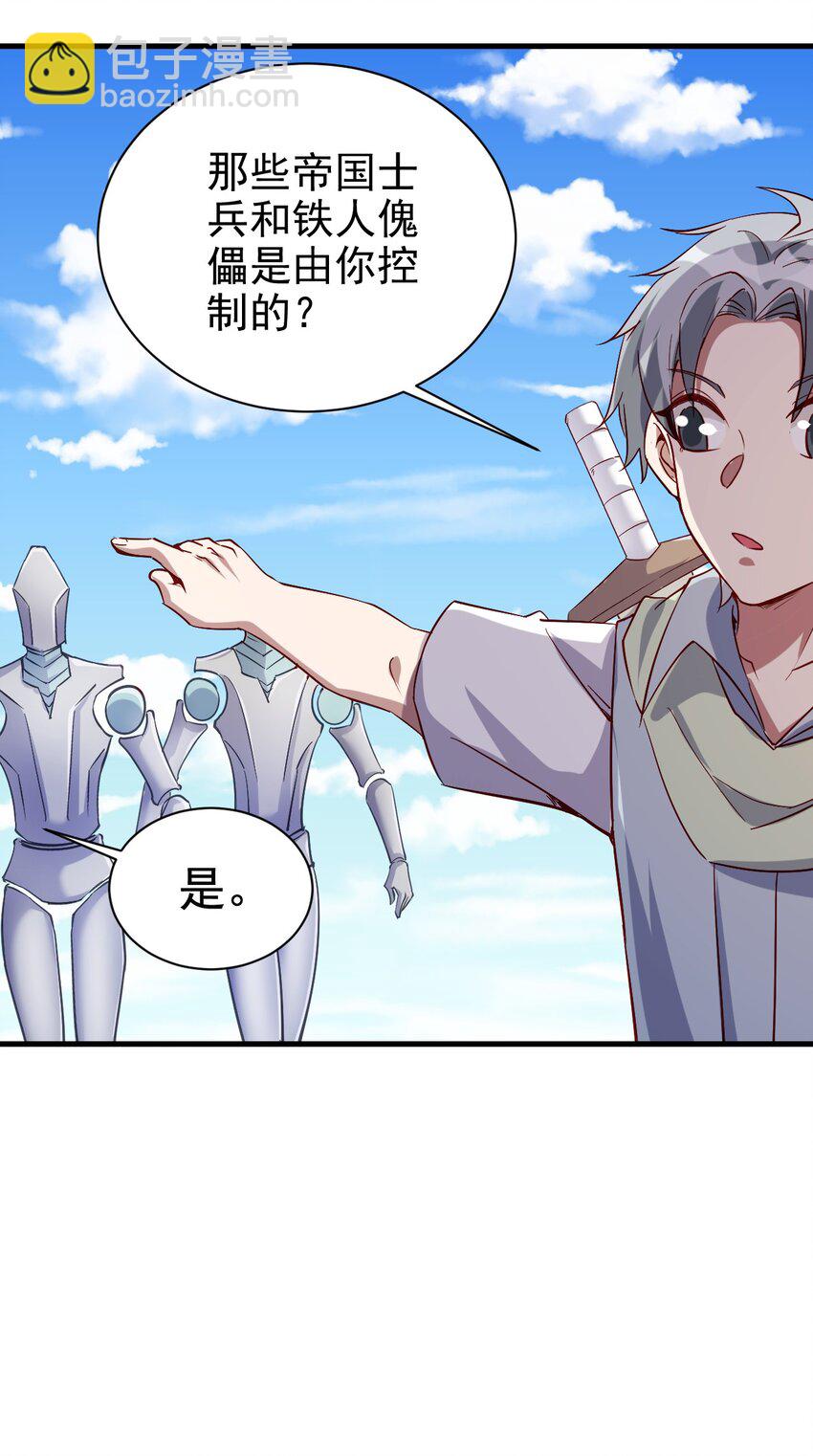 137 新任务-第138话