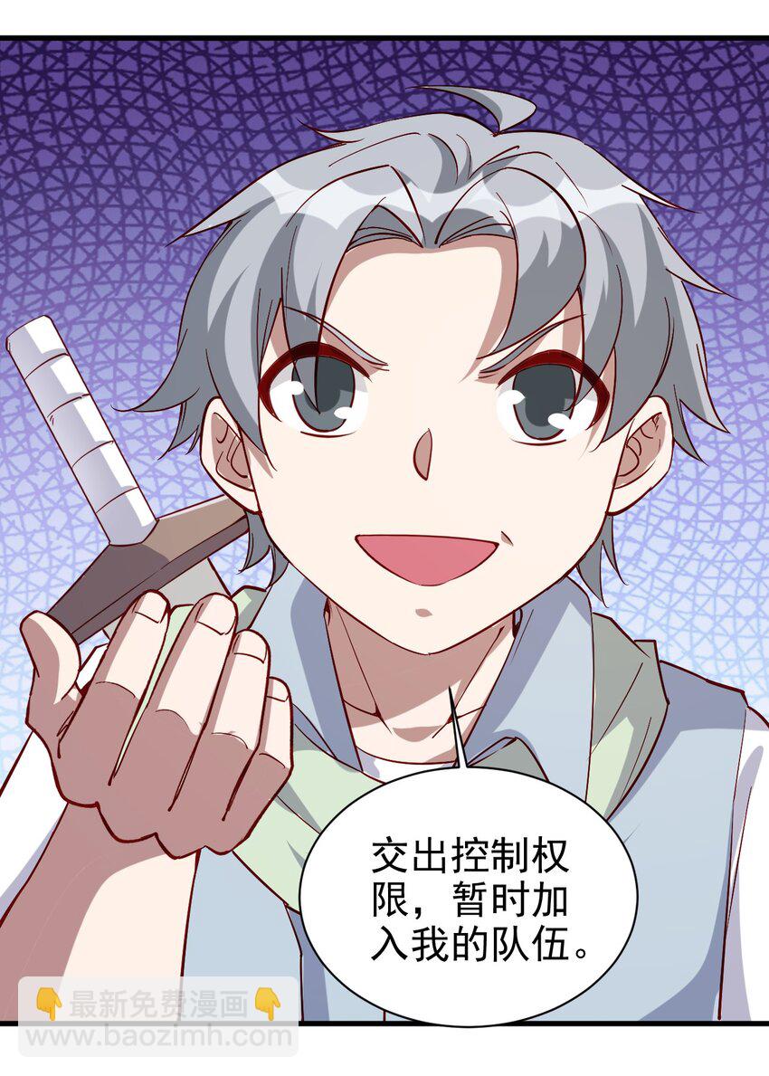 137 新任务-第138话