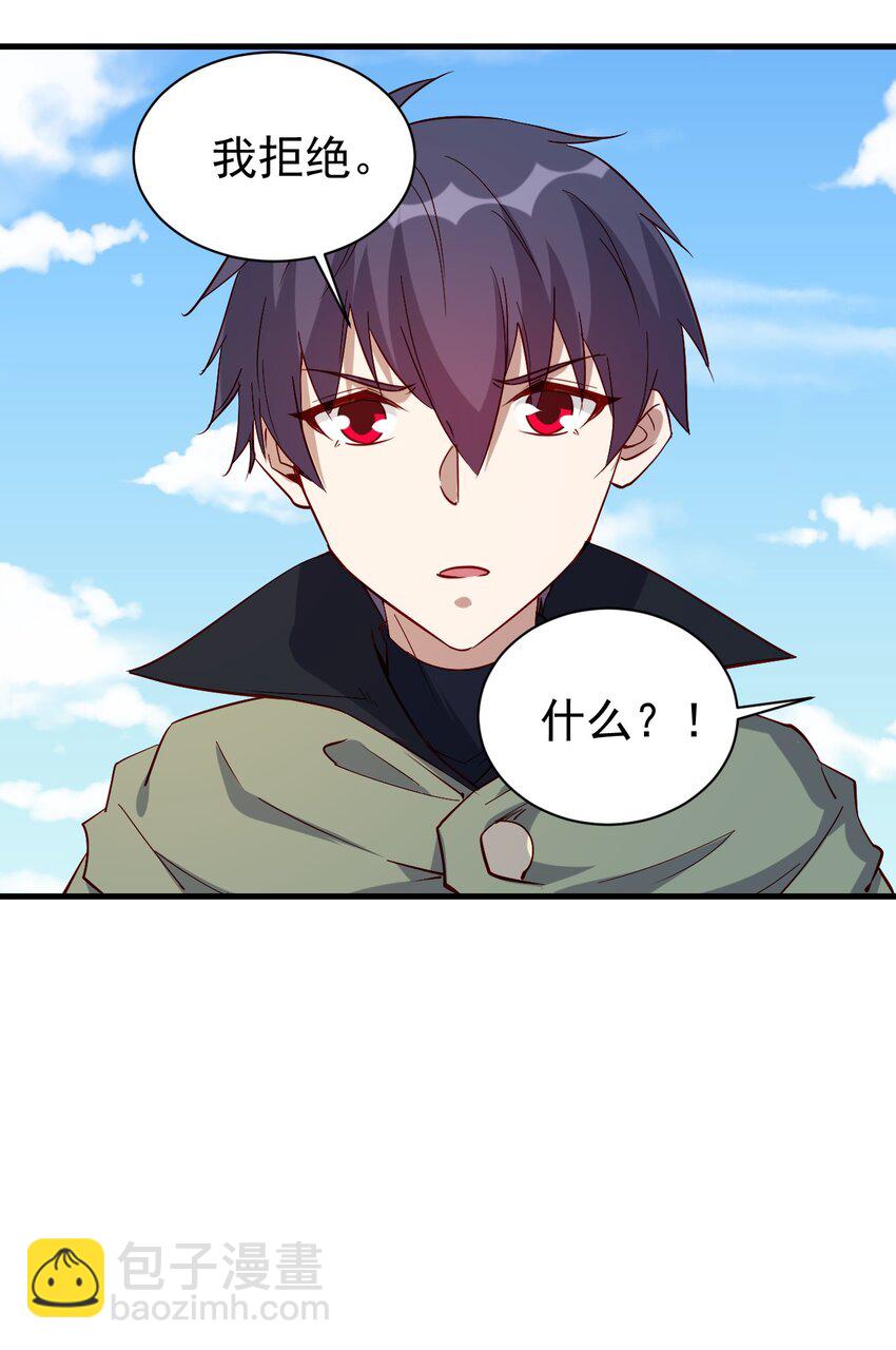 137 新任务-第138话