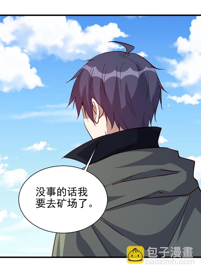 137 新任务-第138话