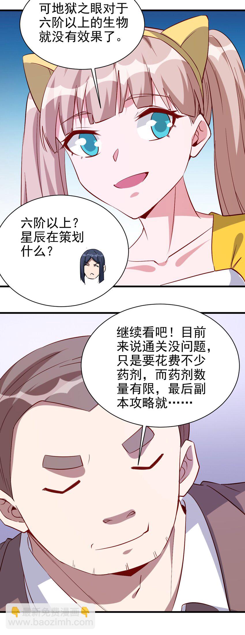 137 新任务-第138话