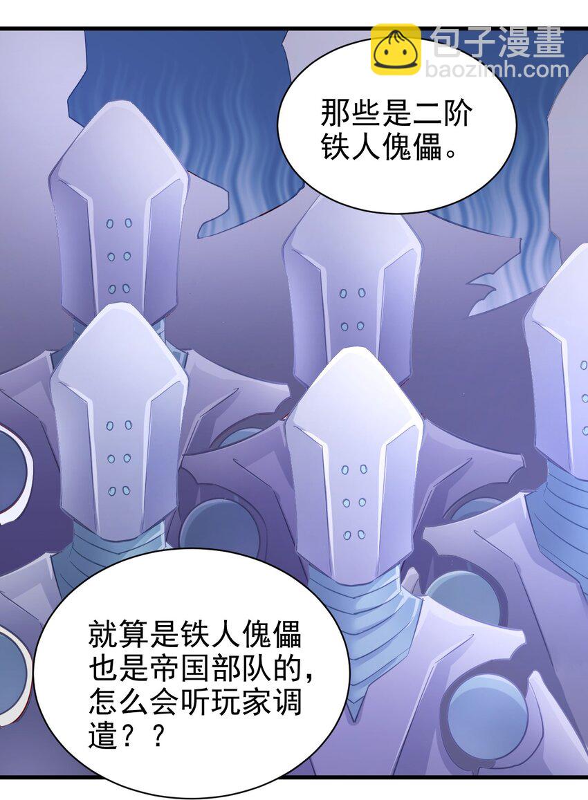 137 新任务-第138话