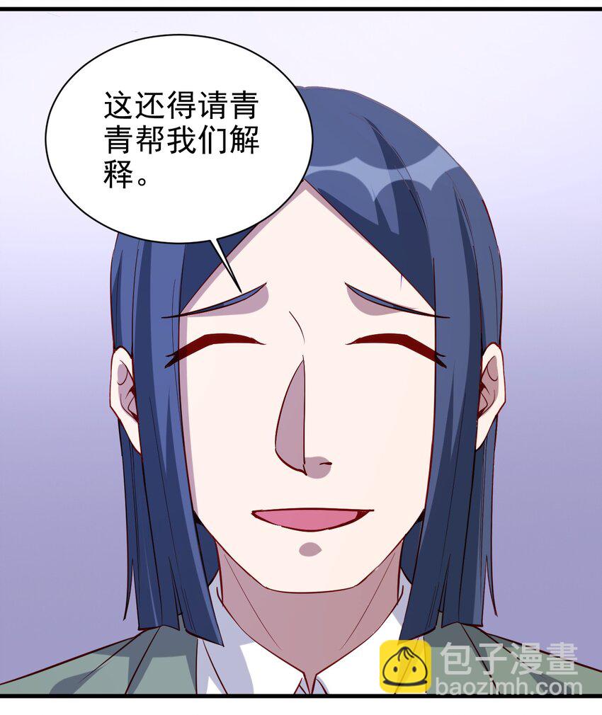 137 新任务-第138话