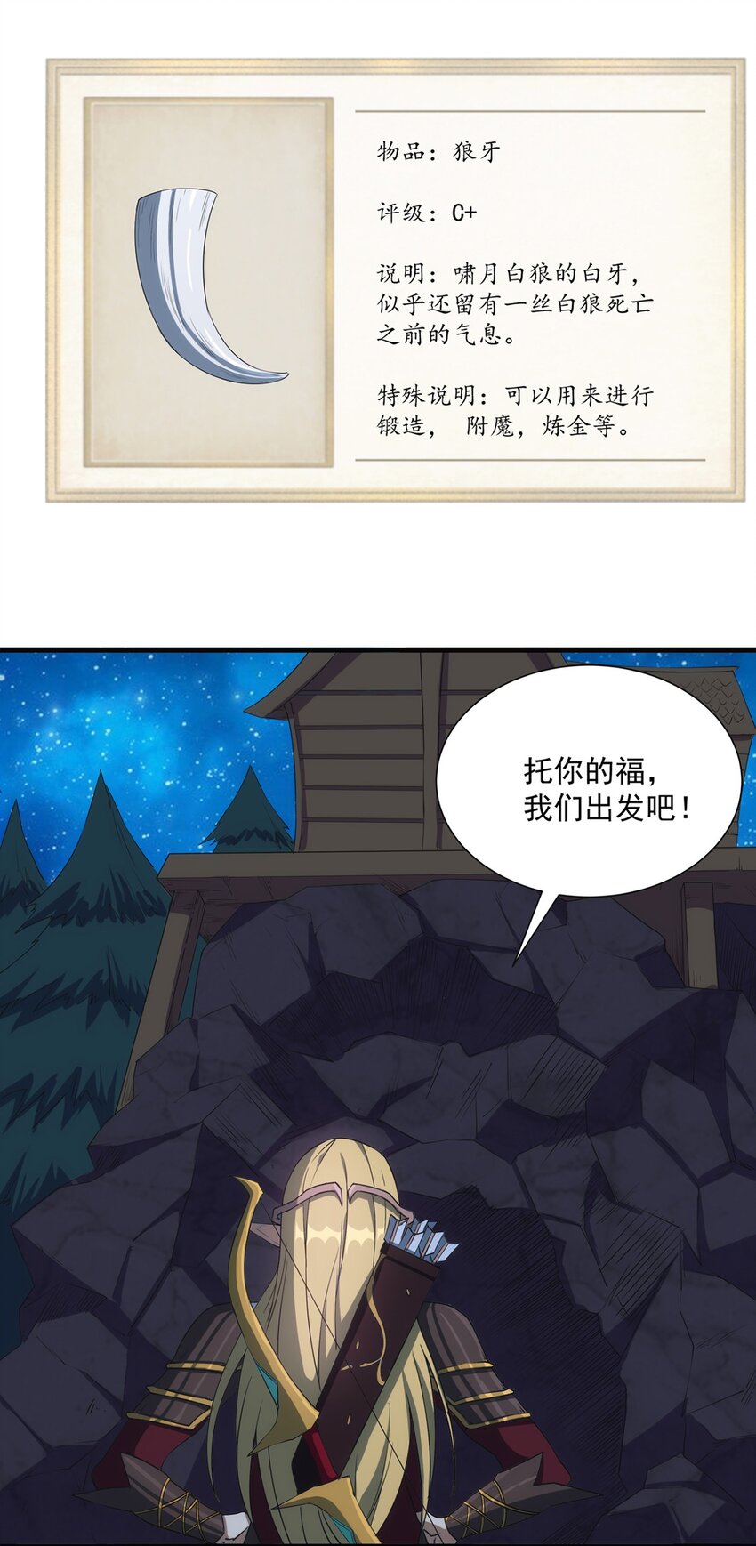 013 &ldquo;魔蝎事件&rdquo;-第14话
