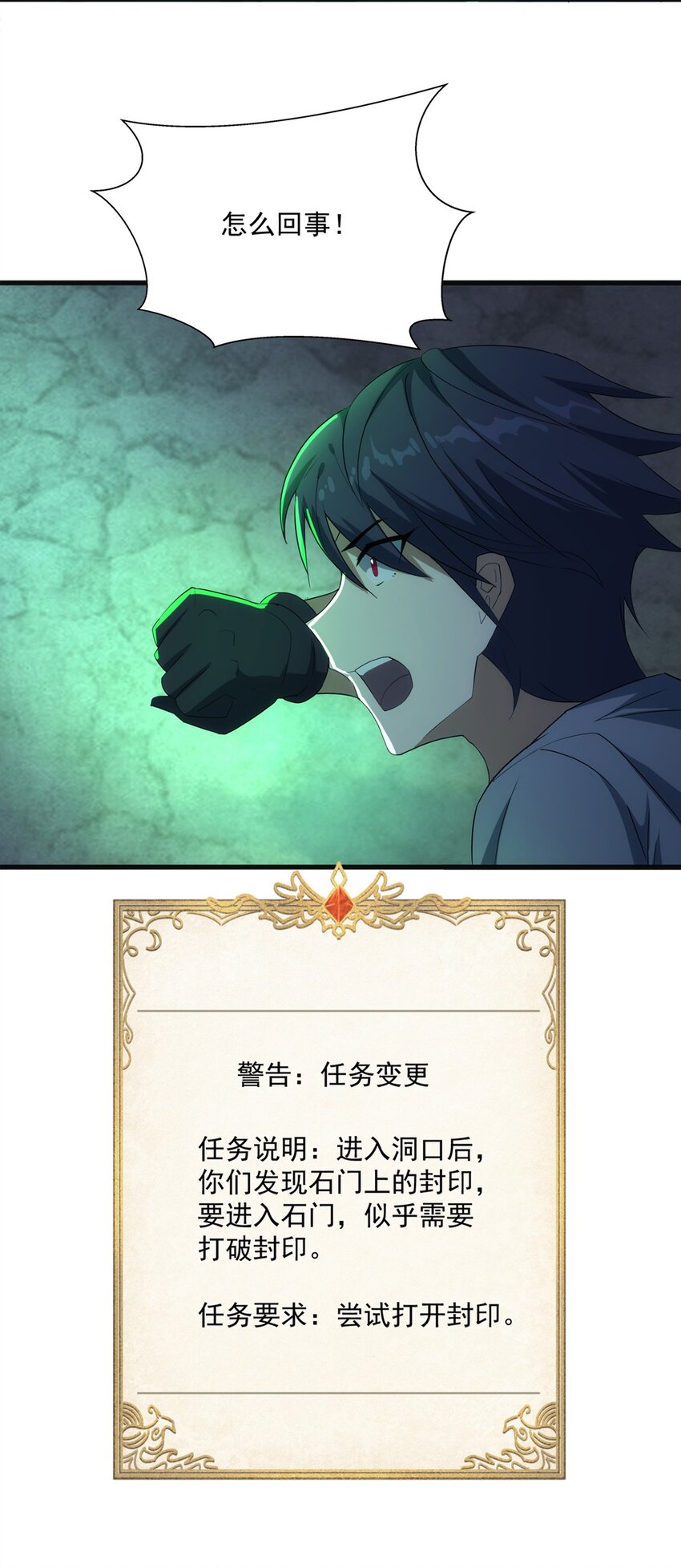 013 &ldquo;魔蝎事件&rdquo;-第14话
