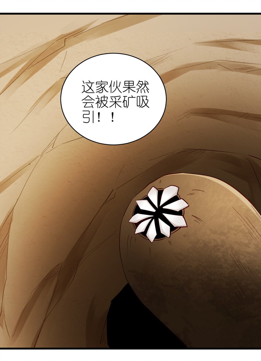 143 沙虫-第144话