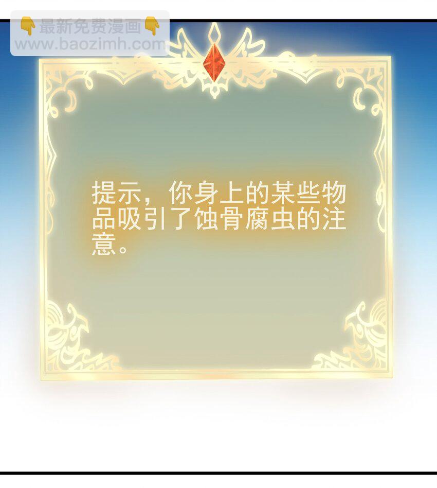 143 沙虫-第144话