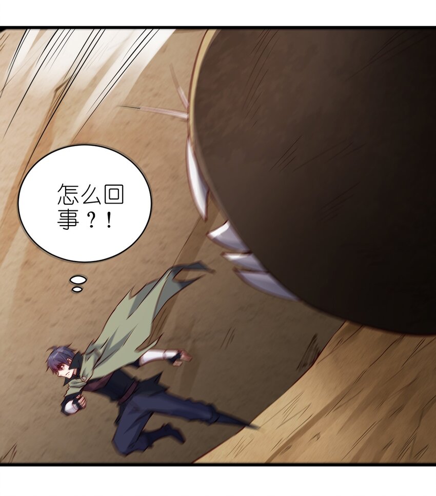 143 沙虫-第144话