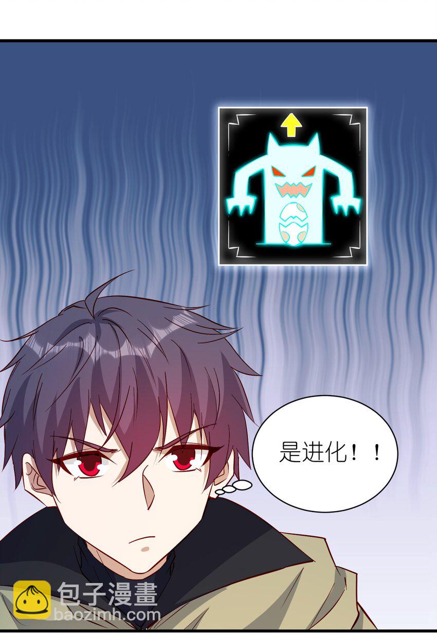 143 沙虫-第144话
