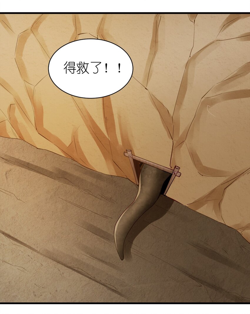 143 沙虫-第144话
