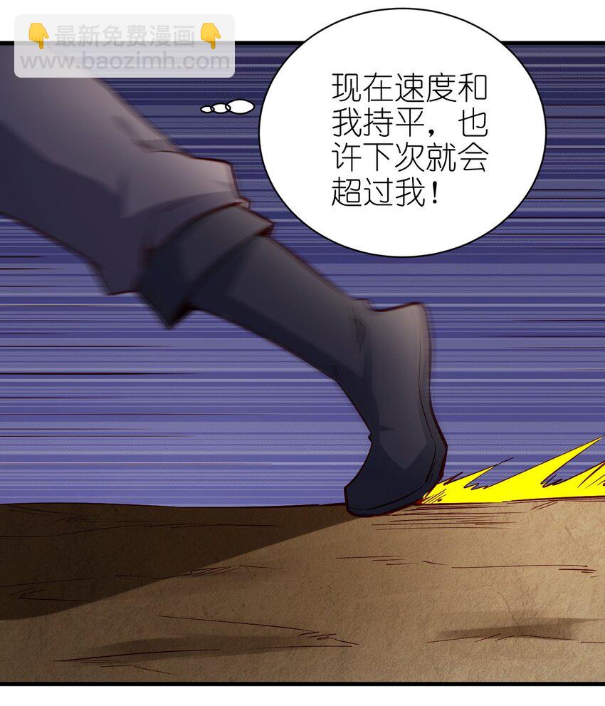 143 沙虫-第144话
