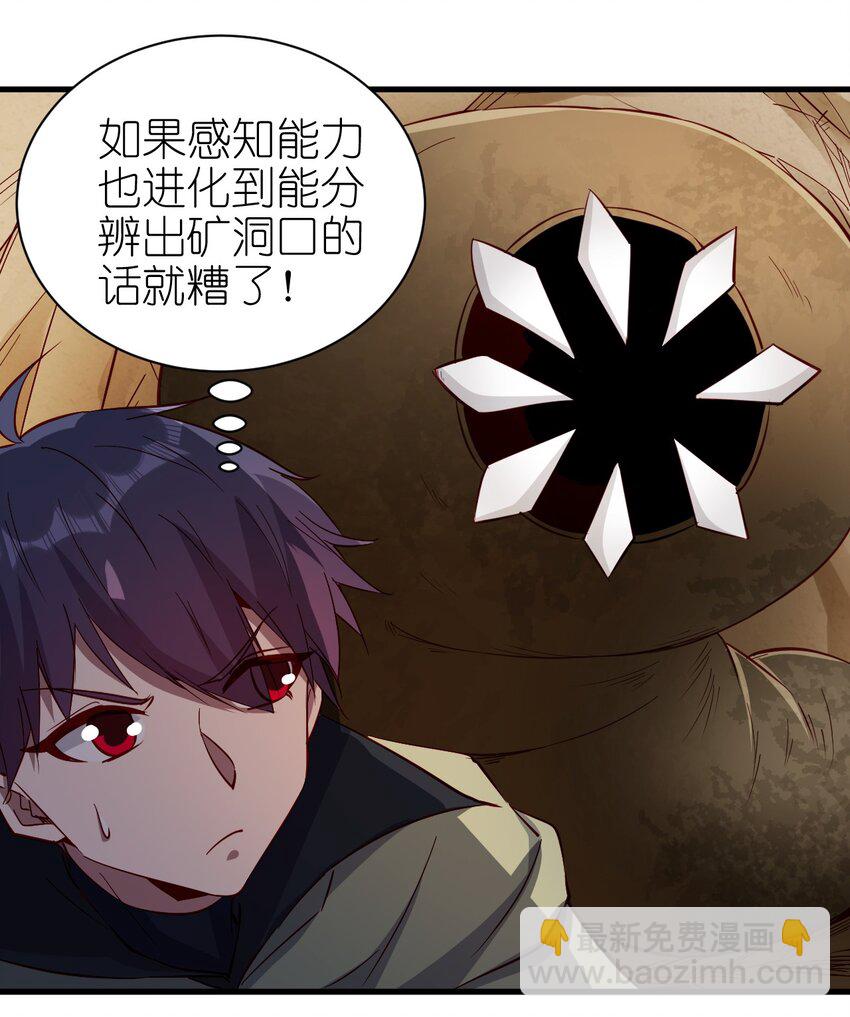 143 沙虫-第144话