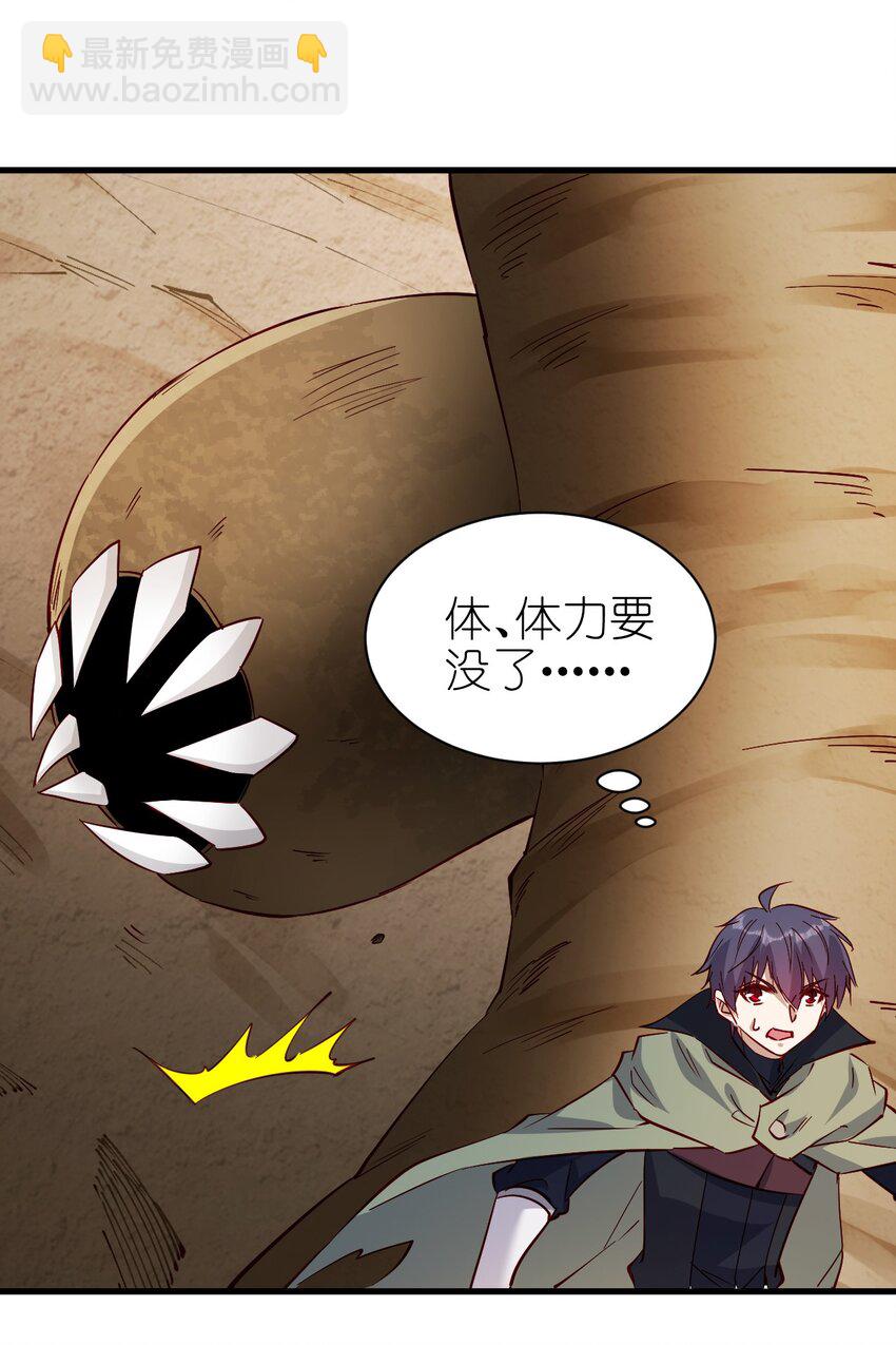 143 沙虫-第144话