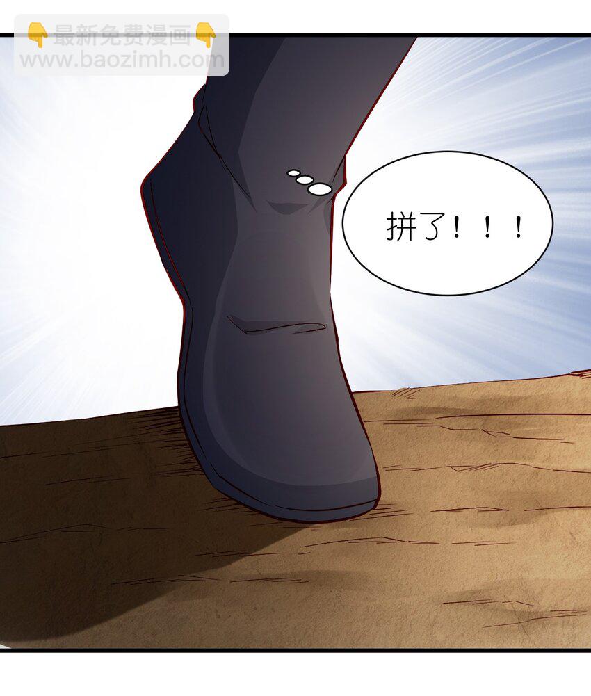 143 沙虫-第144话
