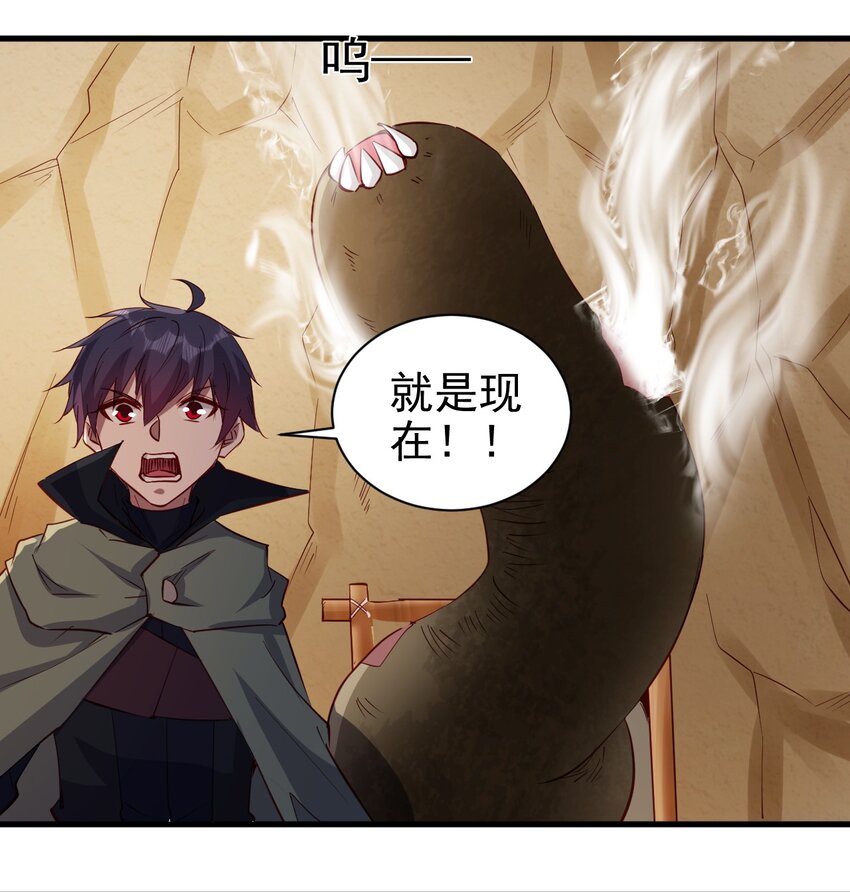 143 沙虫-第144话