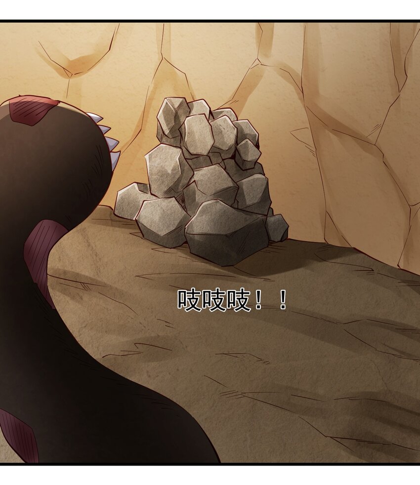 143 沙虫-第144话