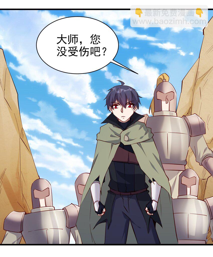 143 沙虫-第144话