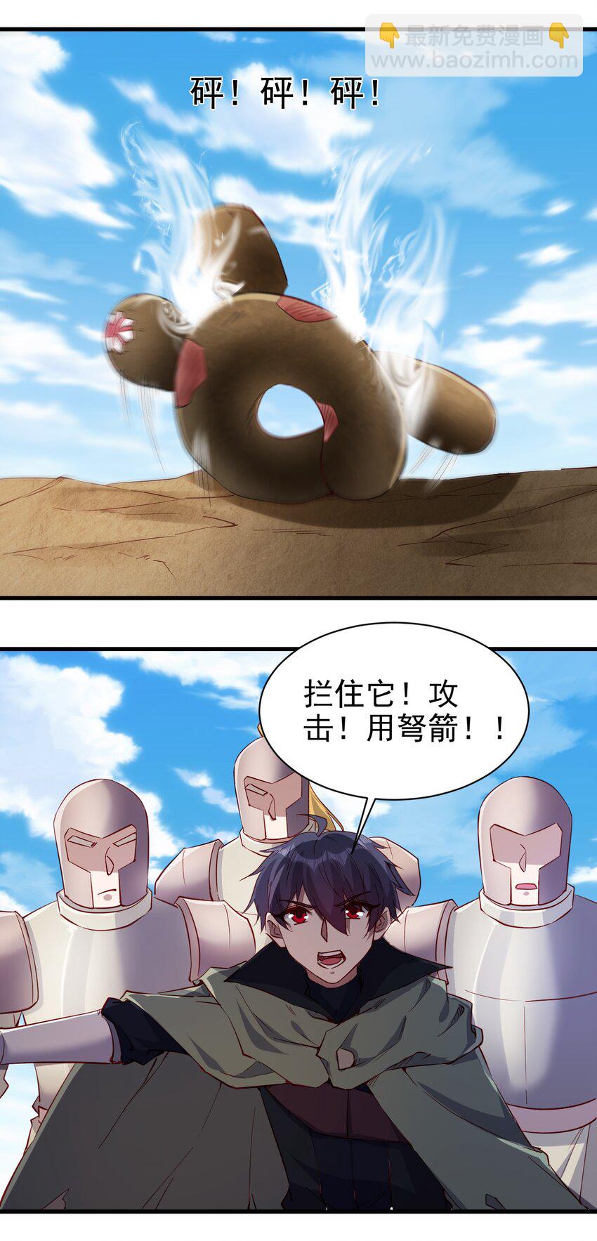 143 沙虫-第144话
