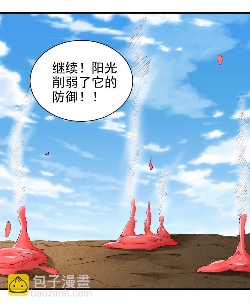 143 沙虫-第144话