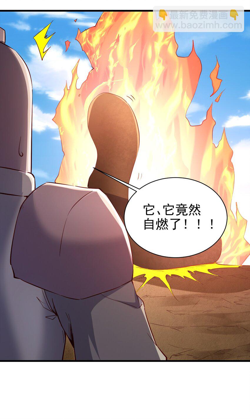 143 沙虫-第144话