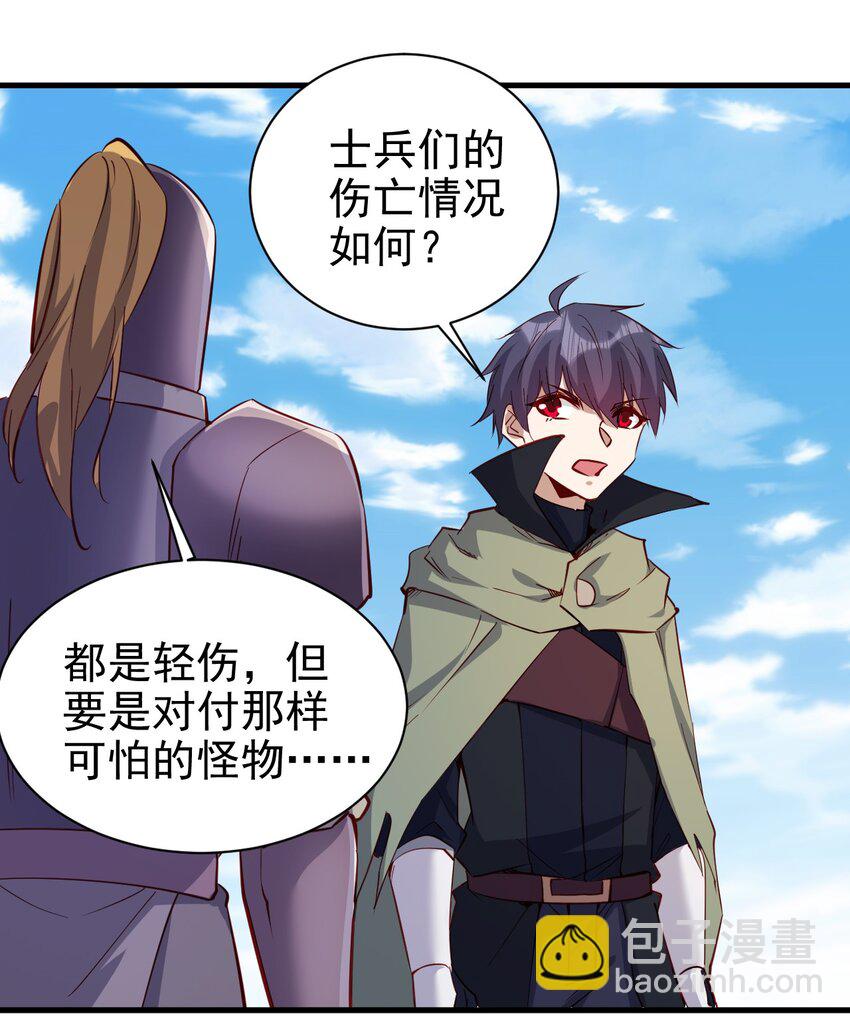 143 沙虫-第144话