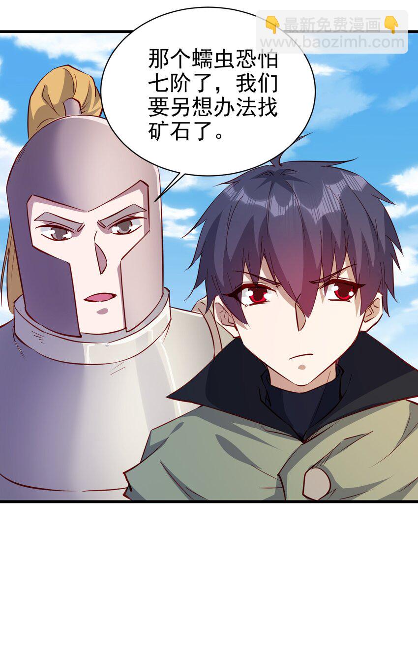 143 沙虫-第144话