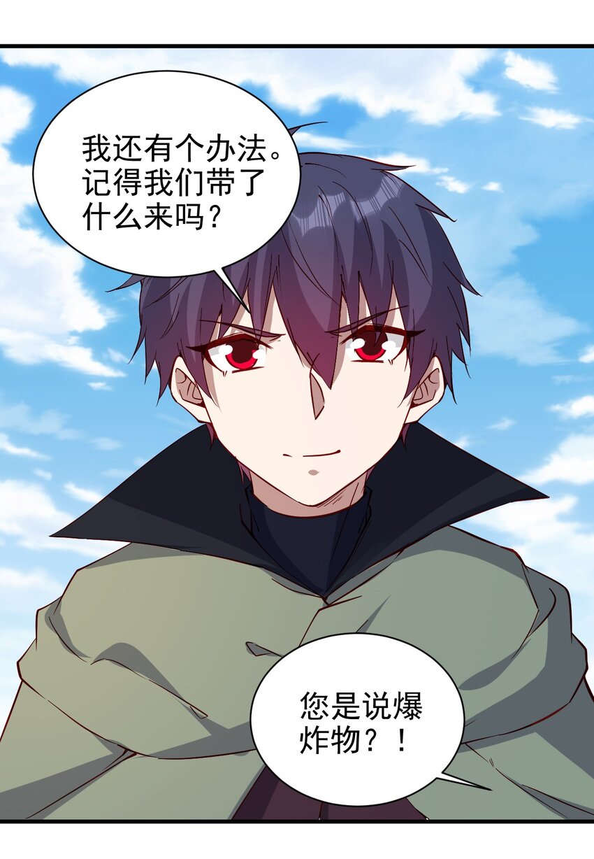 143 沙虫-第144话