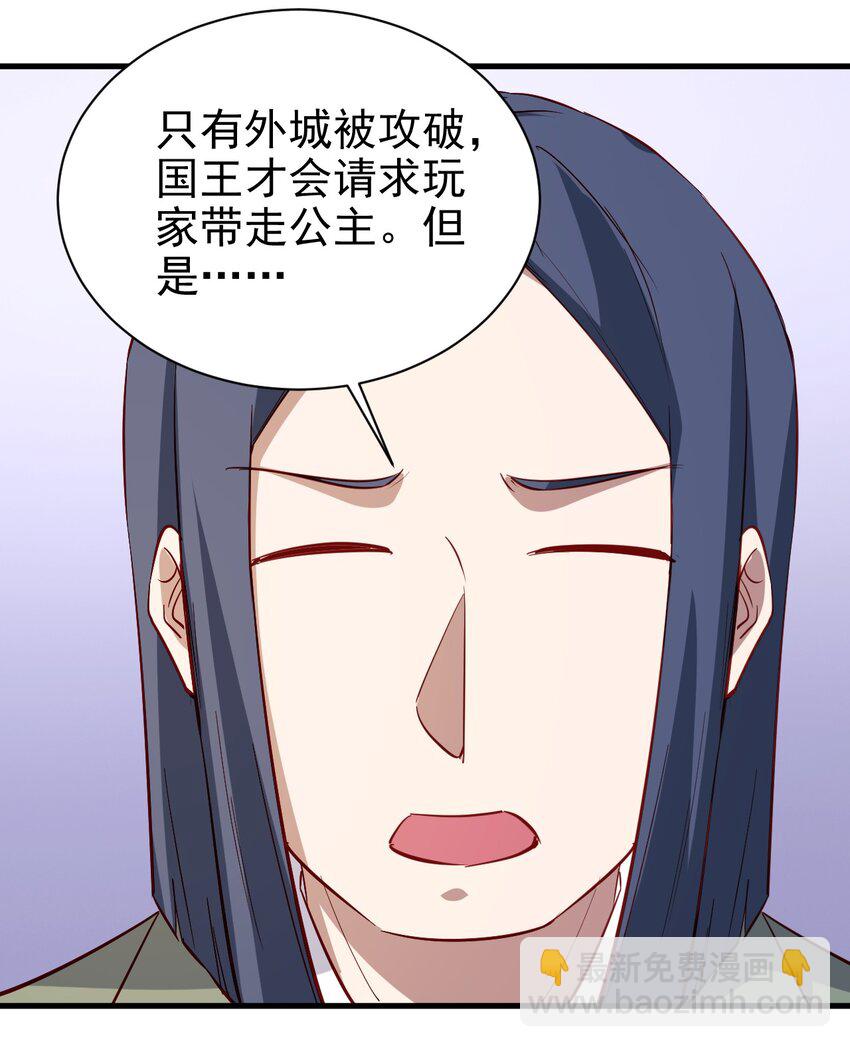 145 紧急事件-第146话