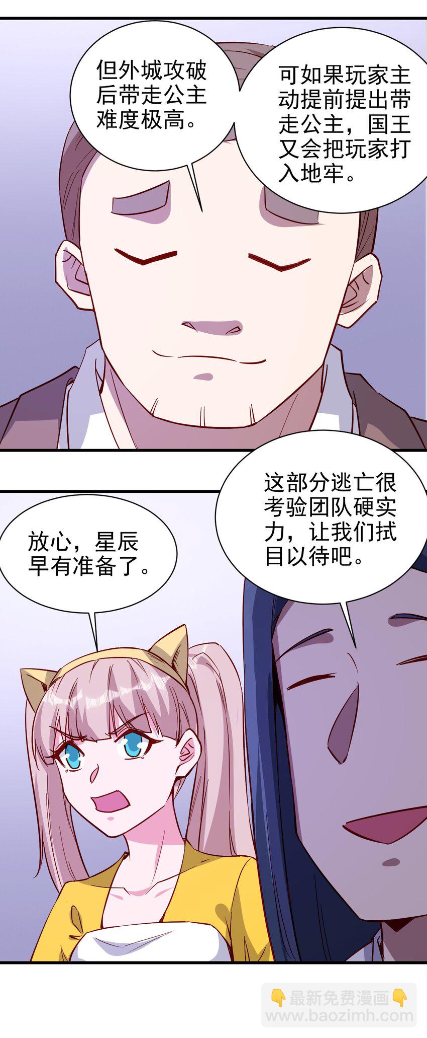 145 紧急事件-第146话