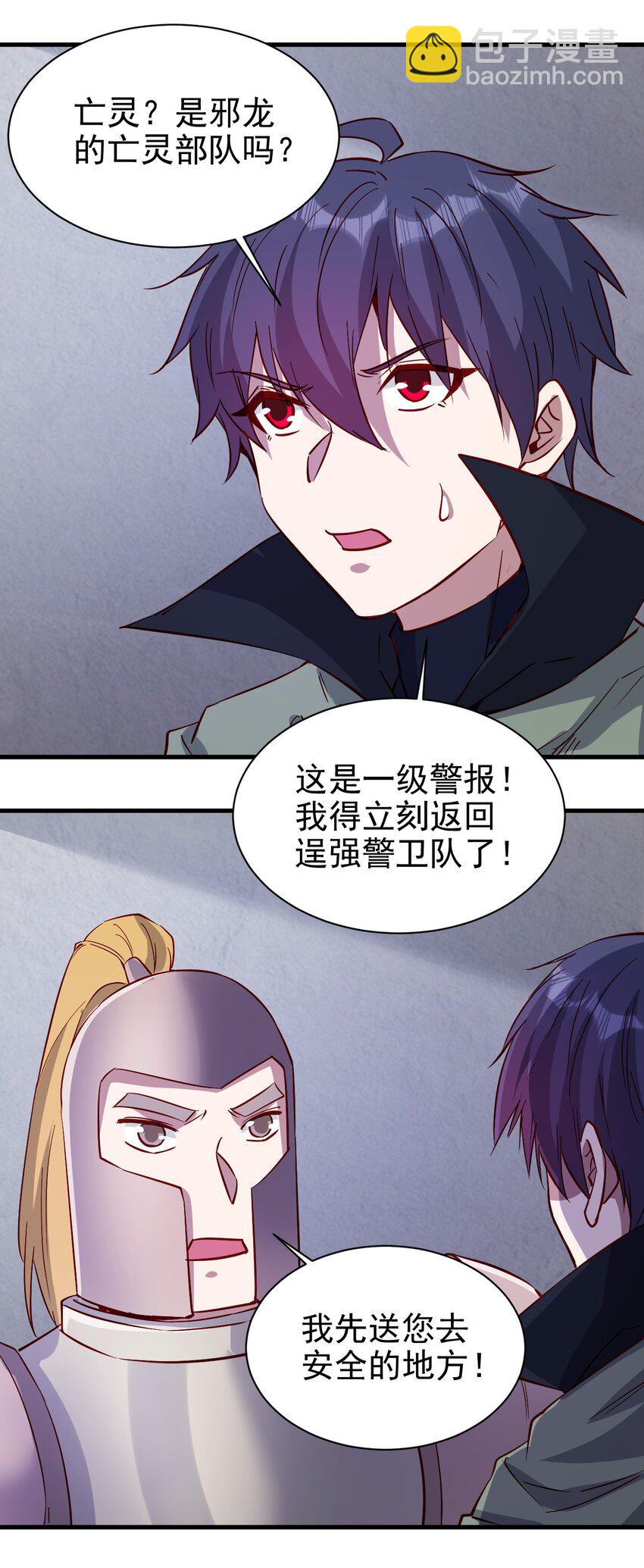 145 紧急事件-第146话