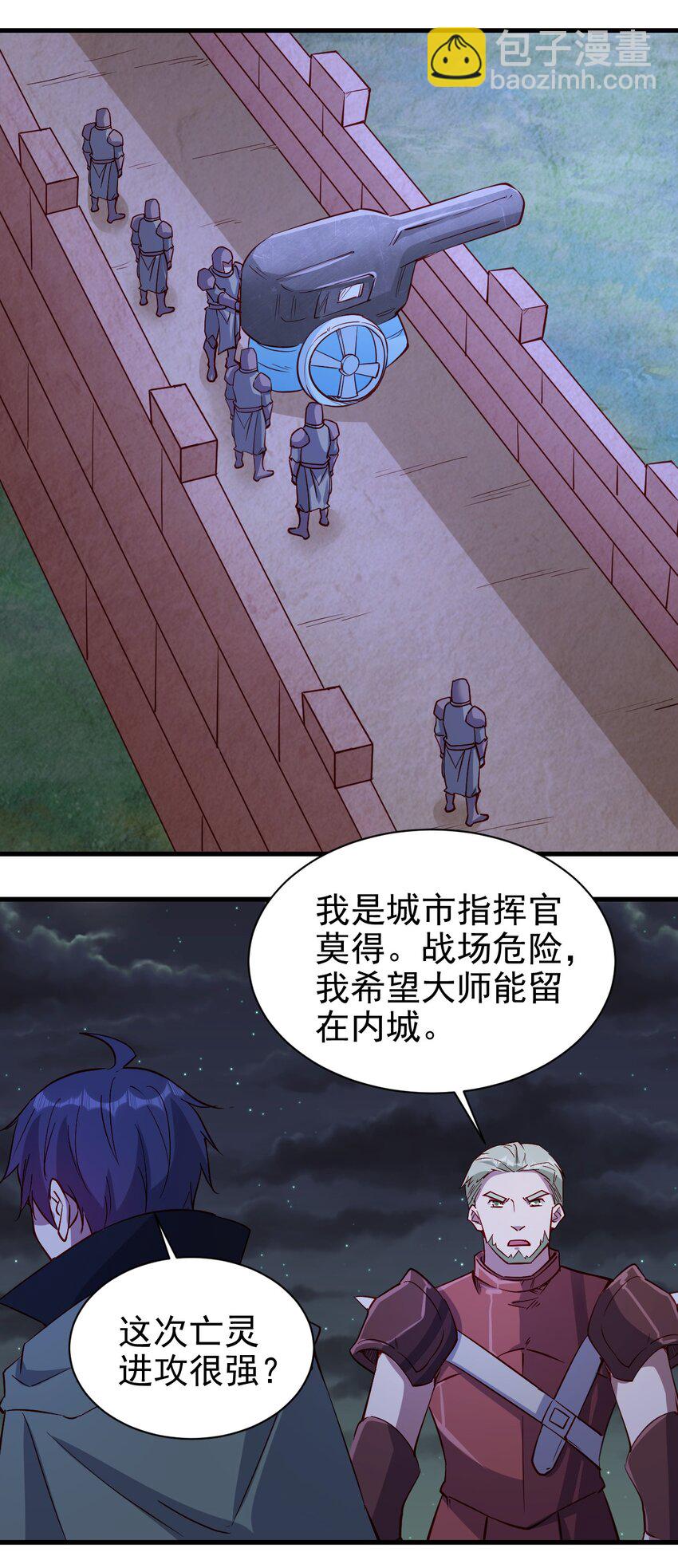145 紧急事件-第146话
