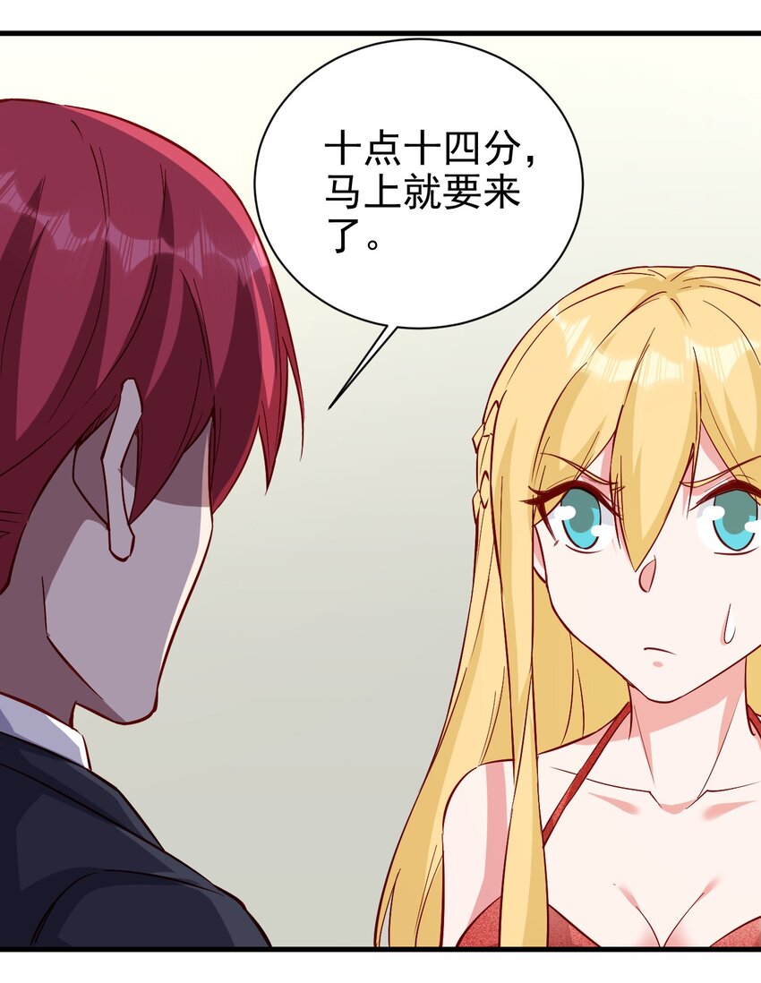 145 紧急事件-第146话