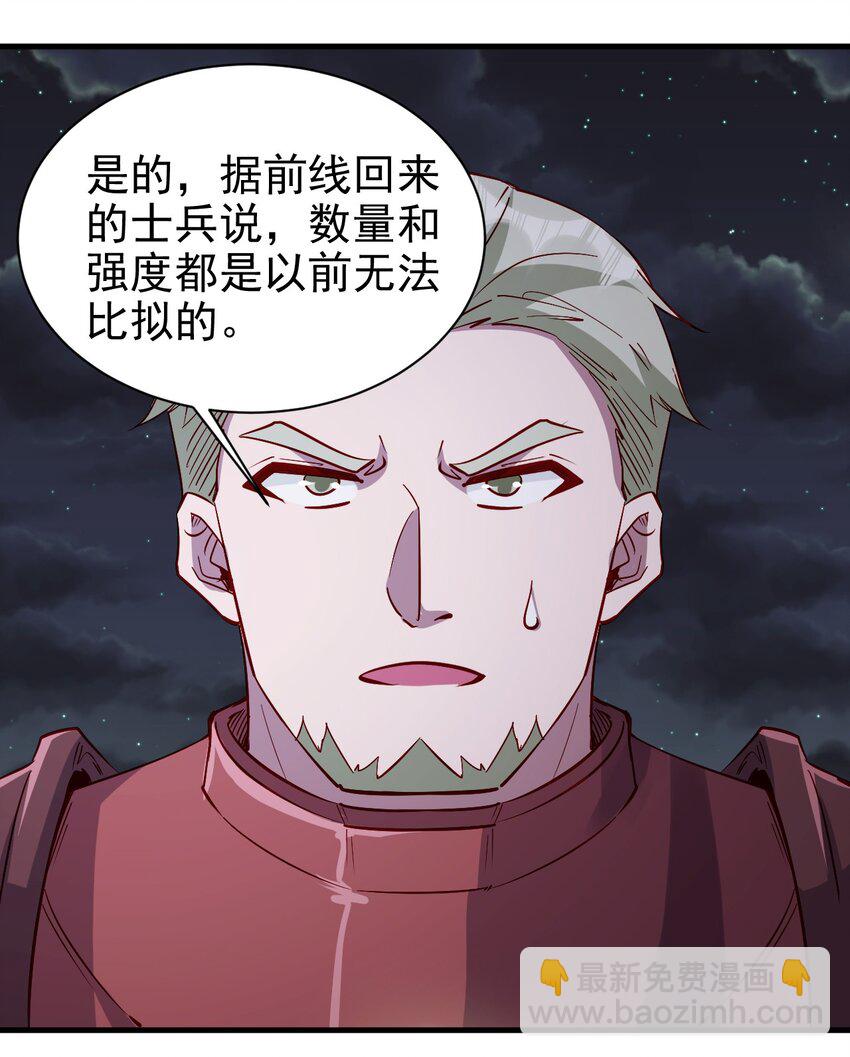 145 紧急事件-第146话