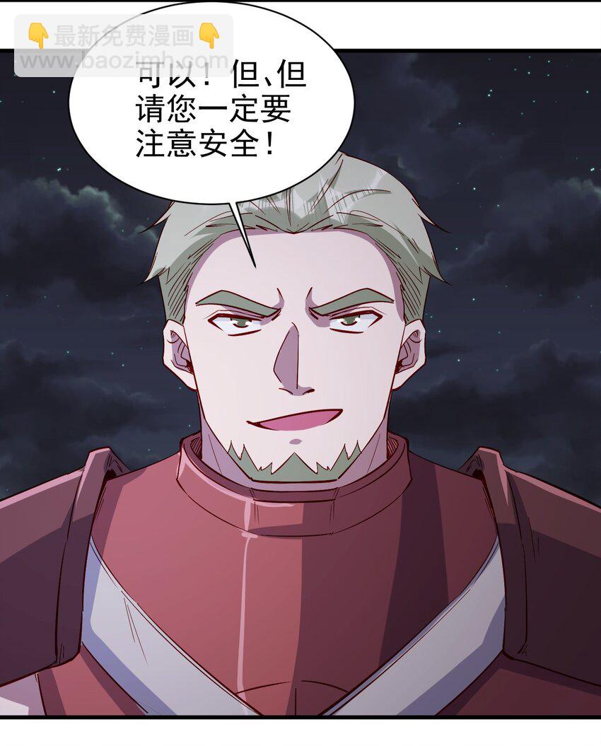 145 紧急事件-第146话