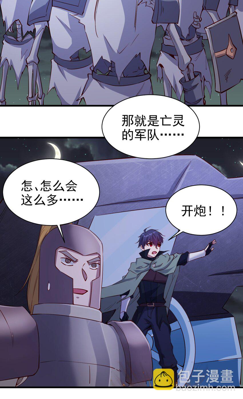 145 紧急事件-第146话