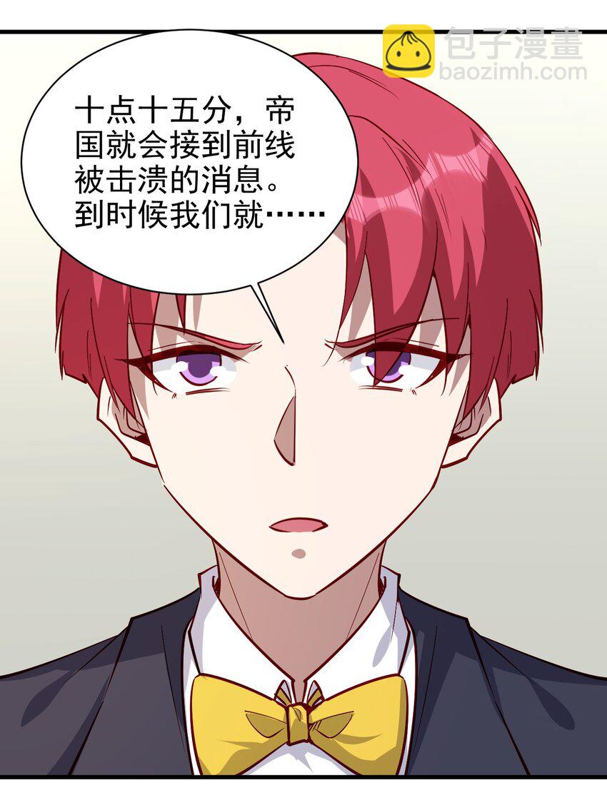 145 紧急事件-第146话