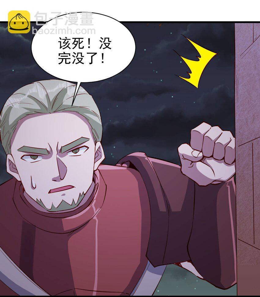145 紧急事件-第146话
