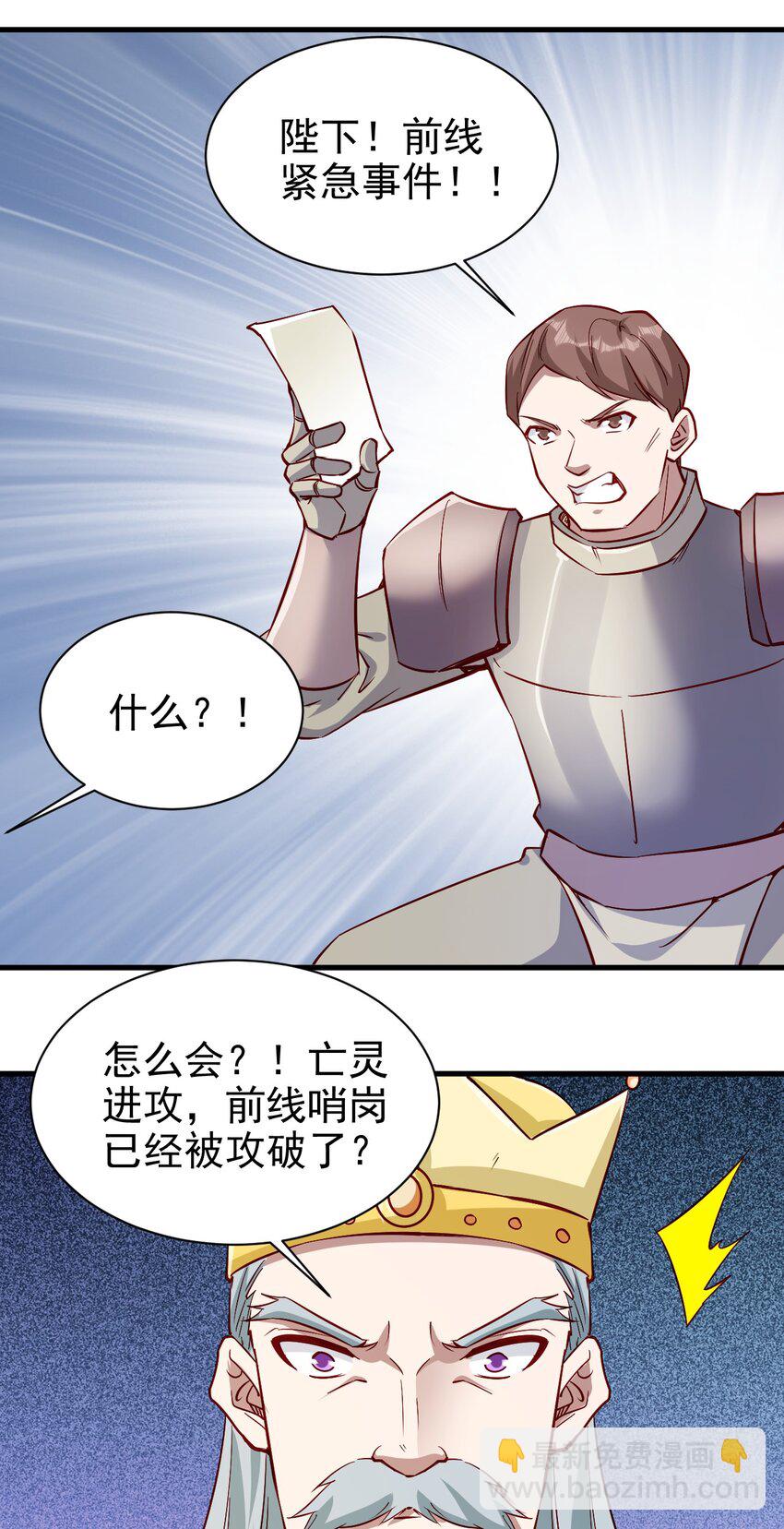 145 紧急事件-第146话