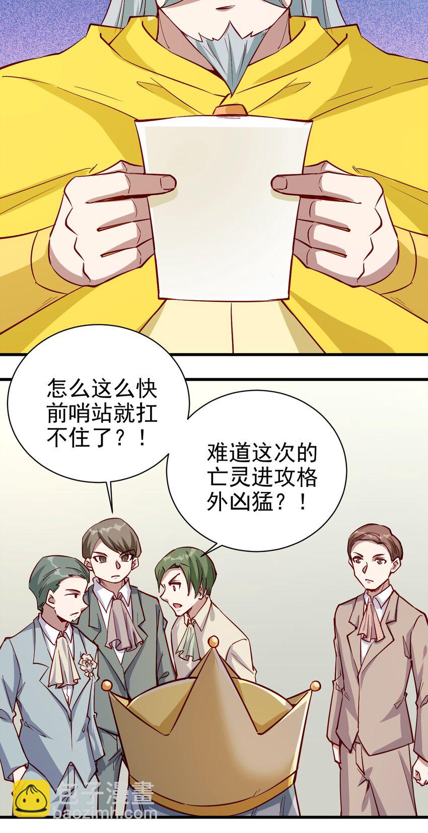 145 紧急事件-第146话