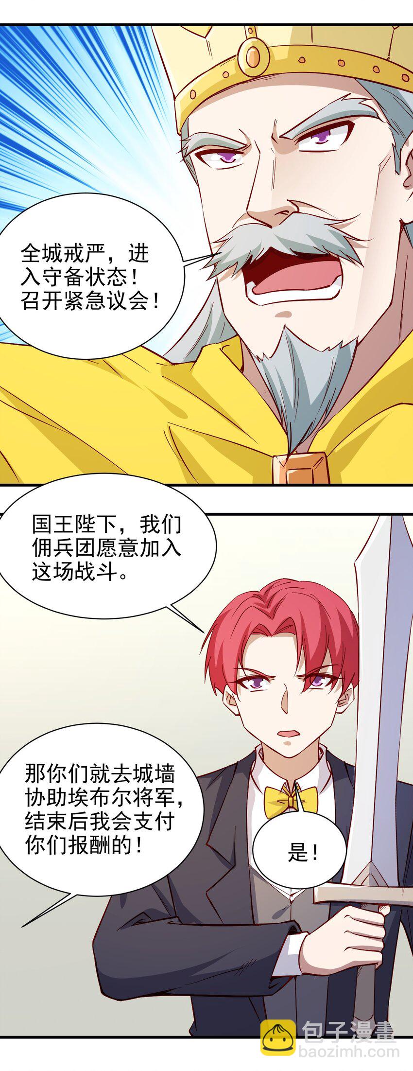 145 紧急事件-第146话