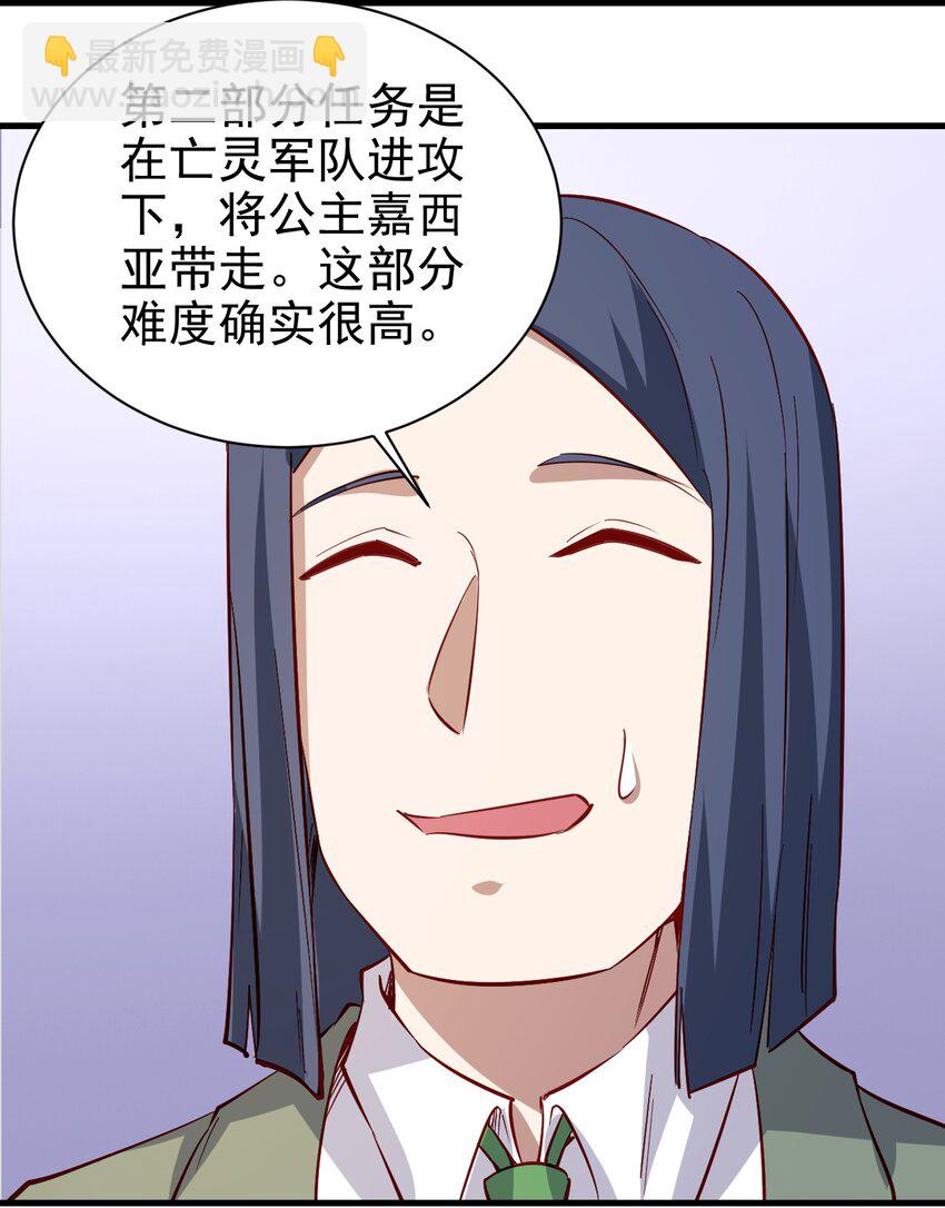 145 紧急事件-第146话