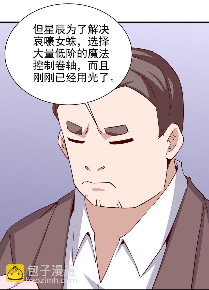 147 你猜呀-第148话