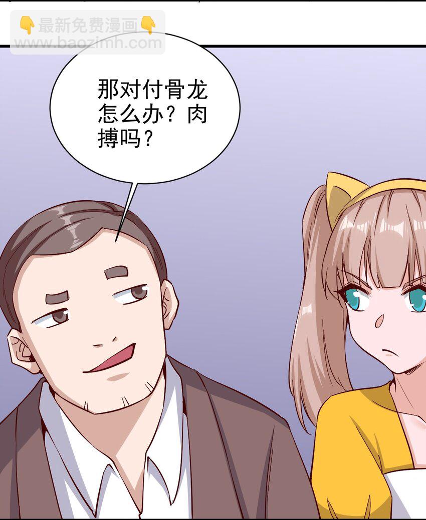 147 你猜呀-第148话