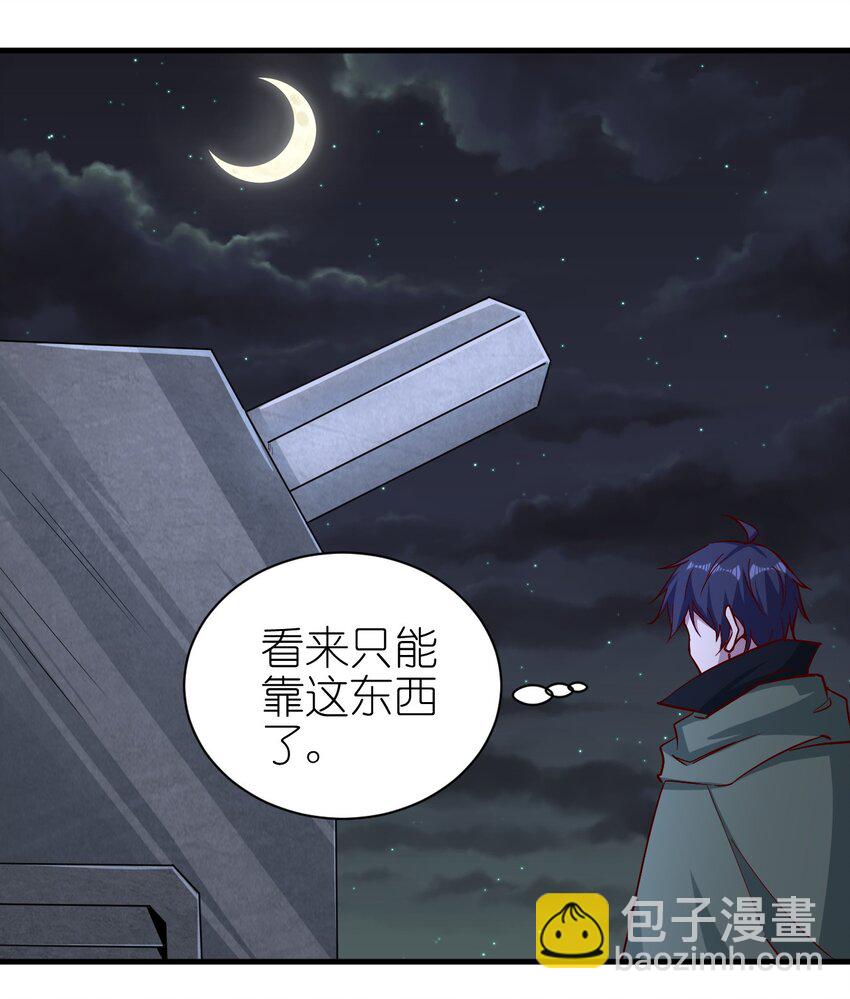 147 你猜呀-第148话