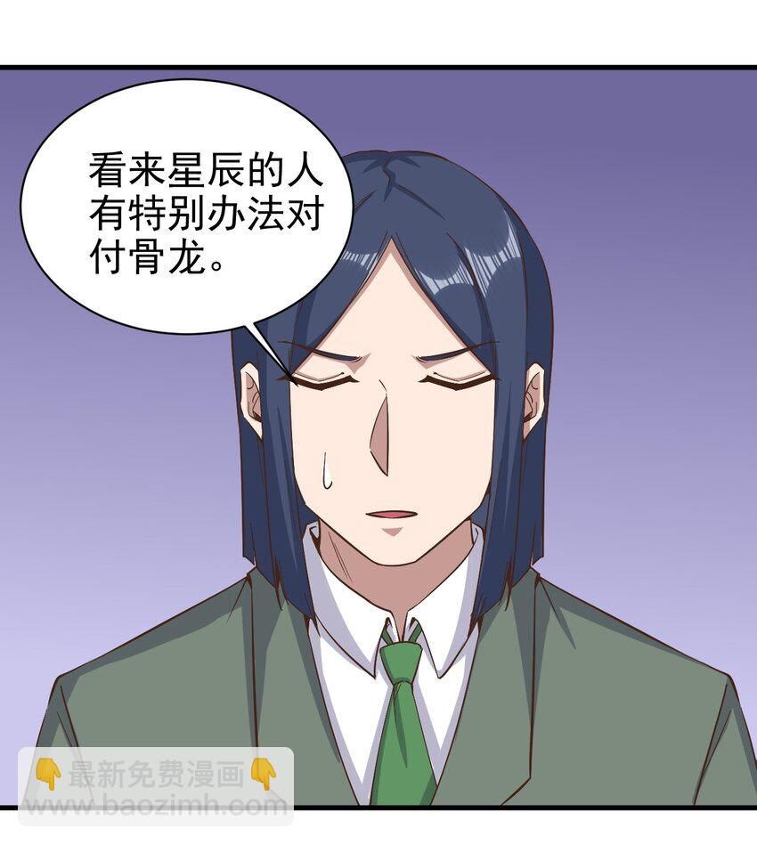 147 你猜呀-第148话