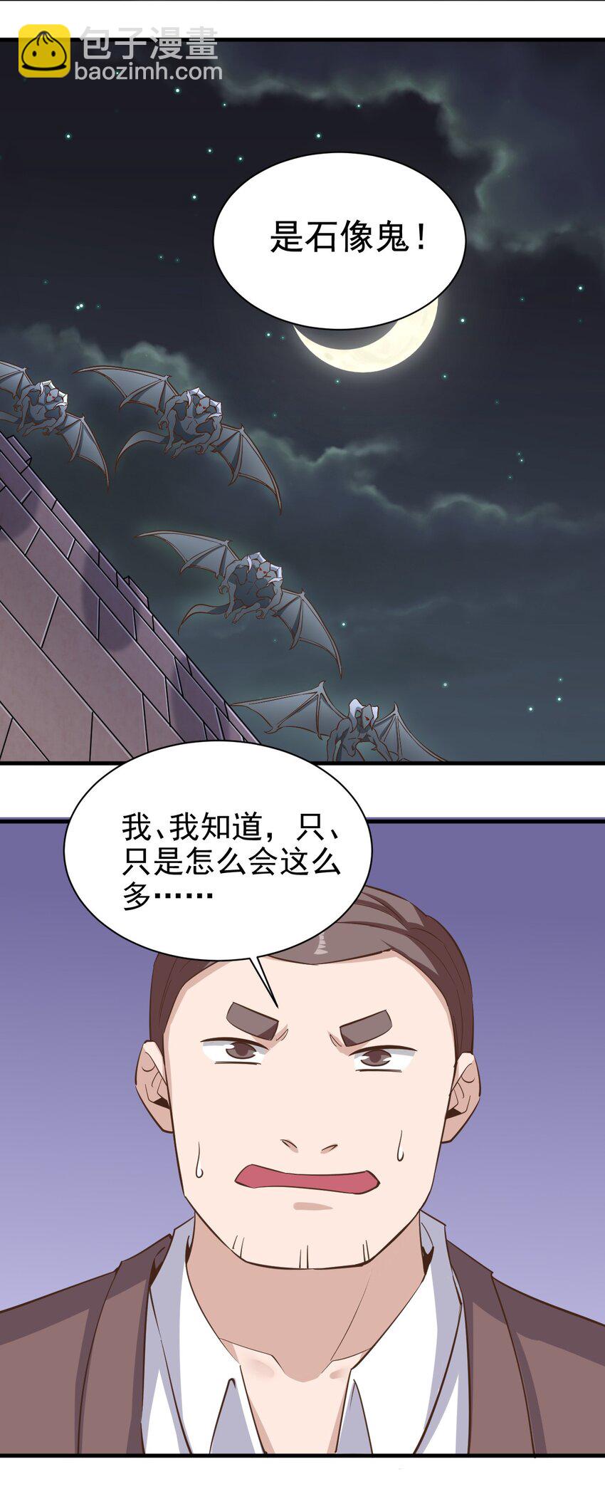 147 你猜呀-第148话
