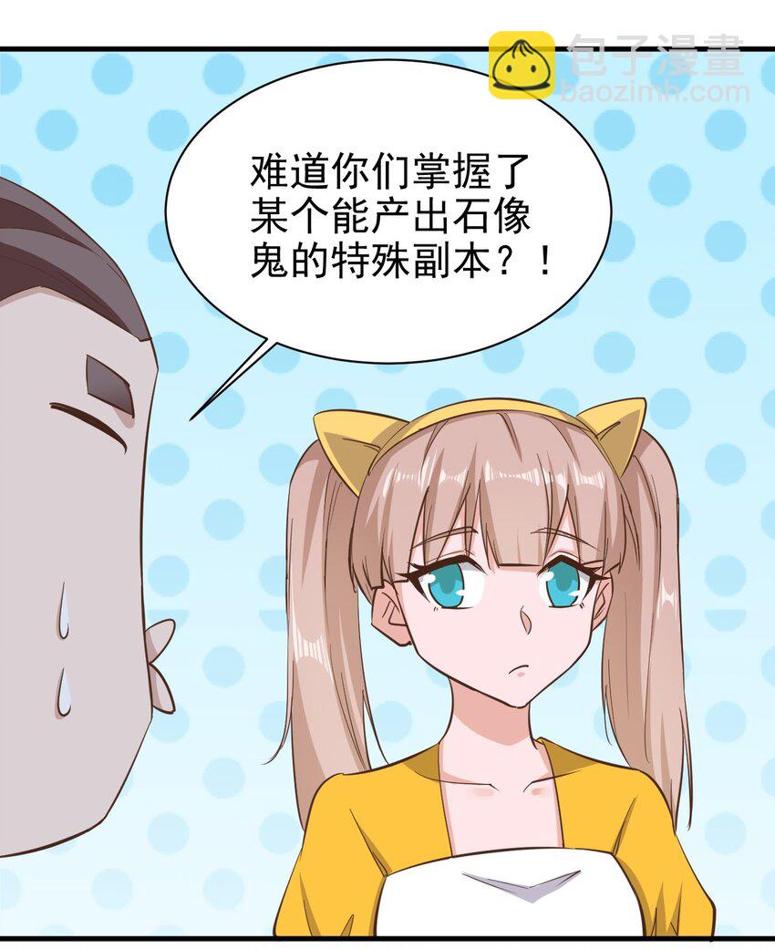 147 你猜呀-第148话
