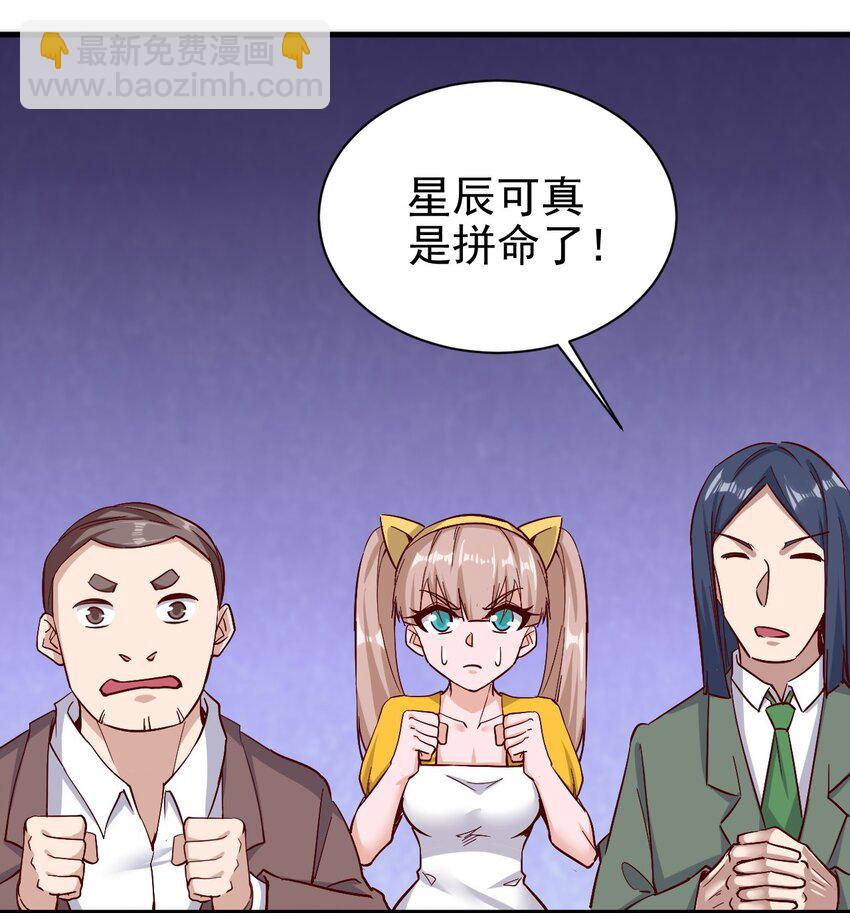 147 你猜呀-第148话