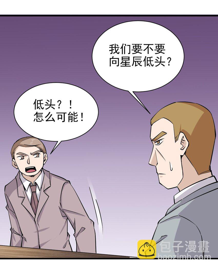 149 传教-第150话